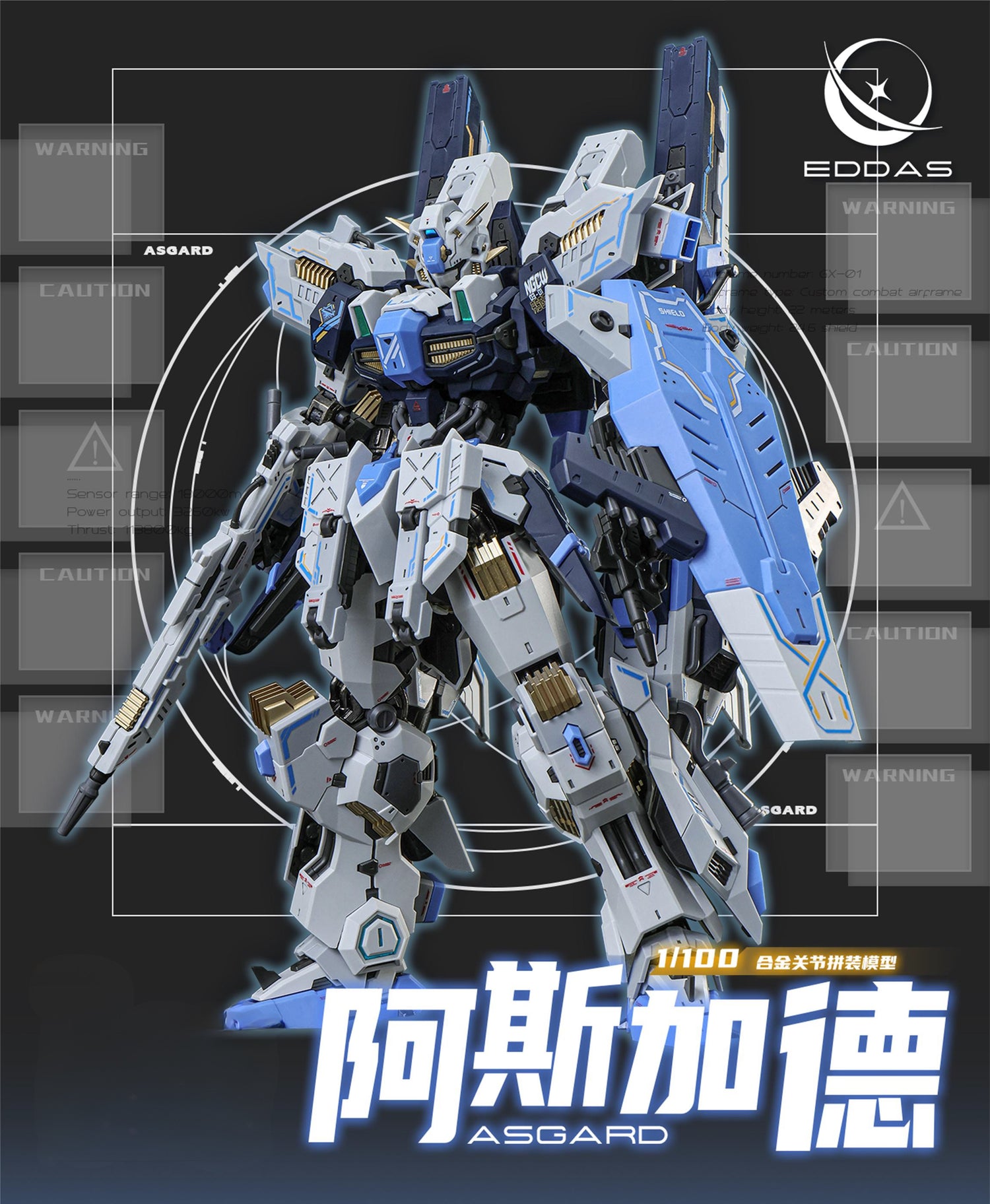 Eddas Technology x Tron Model 1/100 Asgard Model Kit