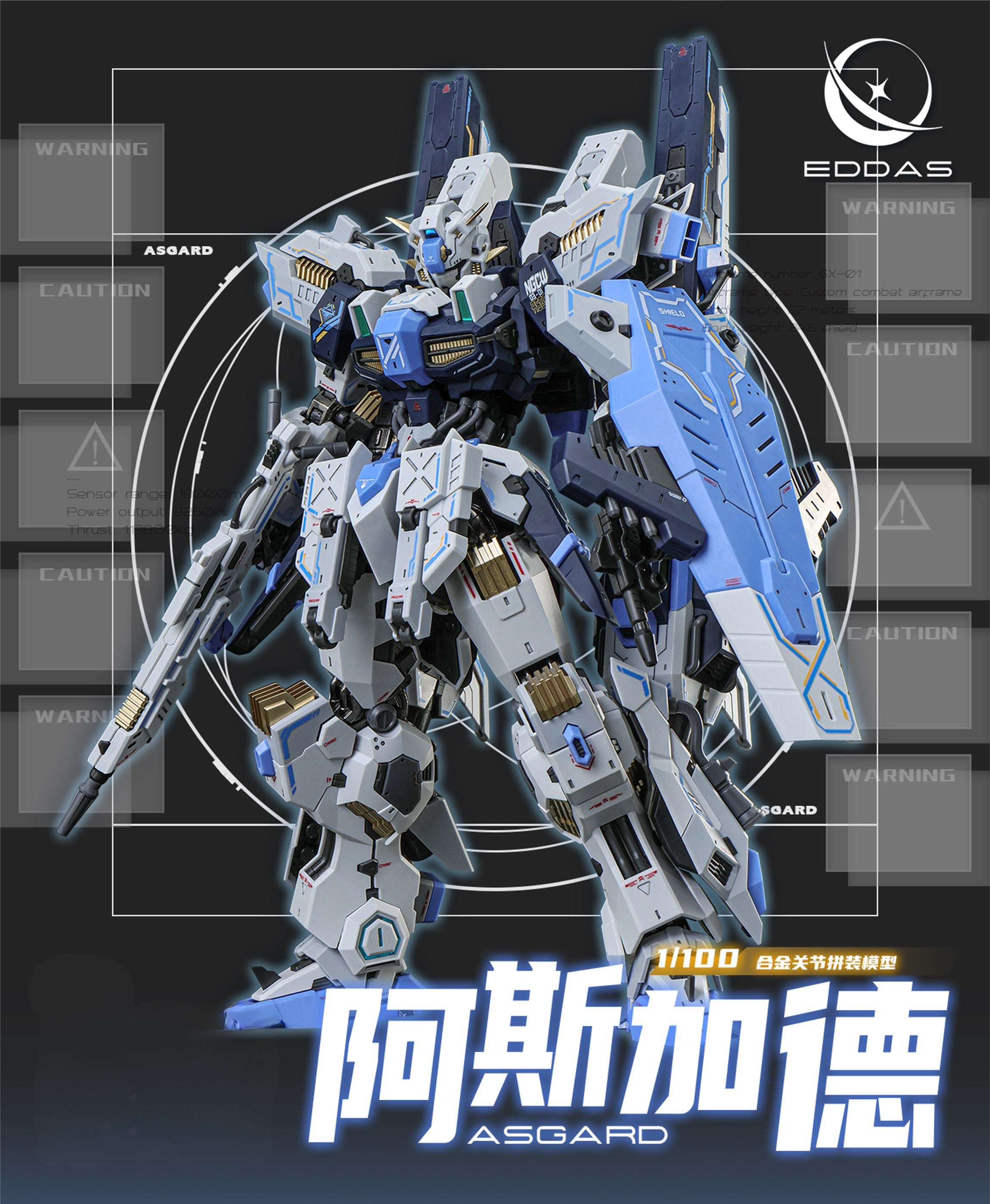 Eddas Technology x Tron Model 1/100 Asgard Model Kit