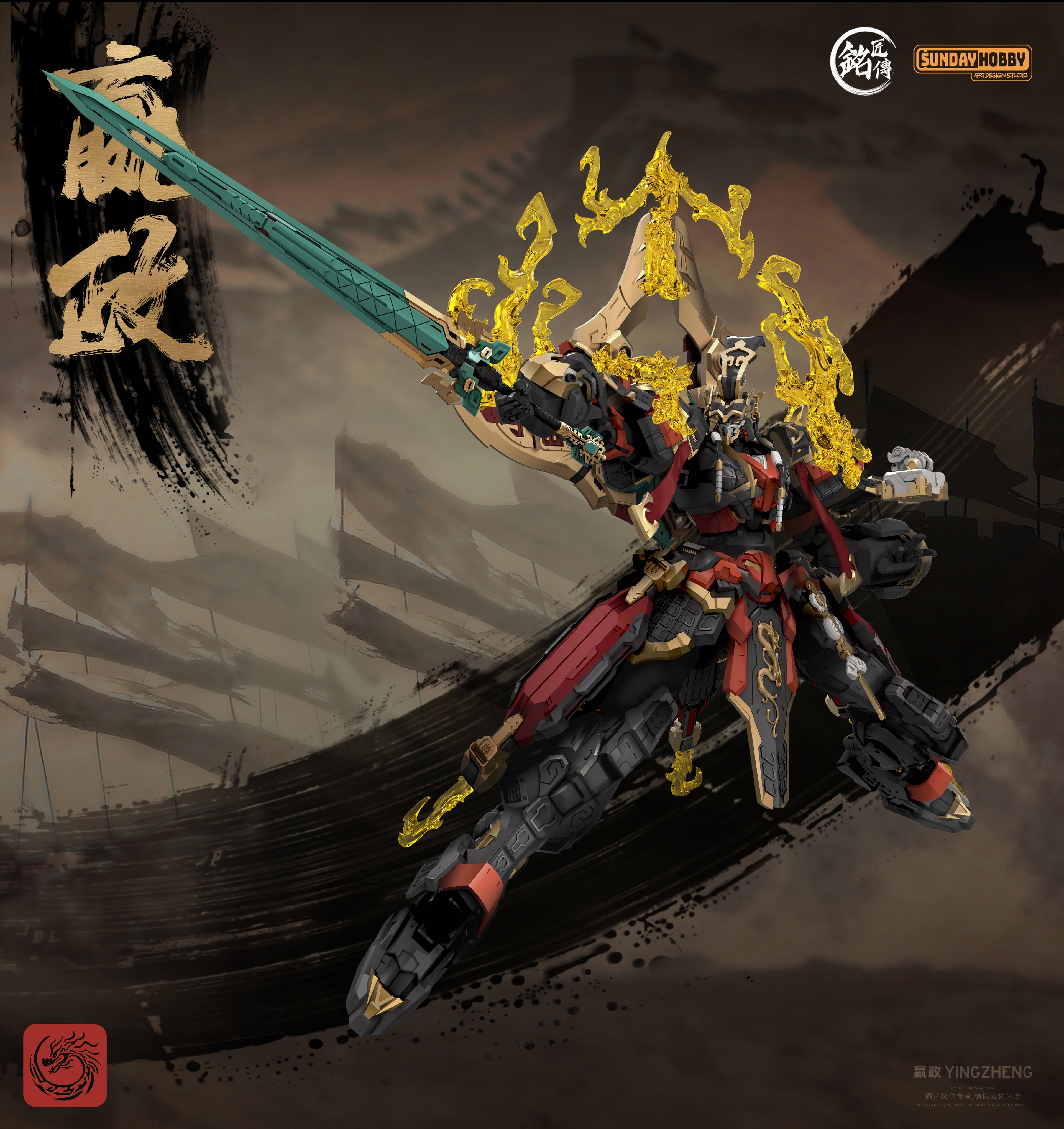 Ming Jiang Legend (MJZ) x Sunday Hobby The First Emperor, Ying Zheng