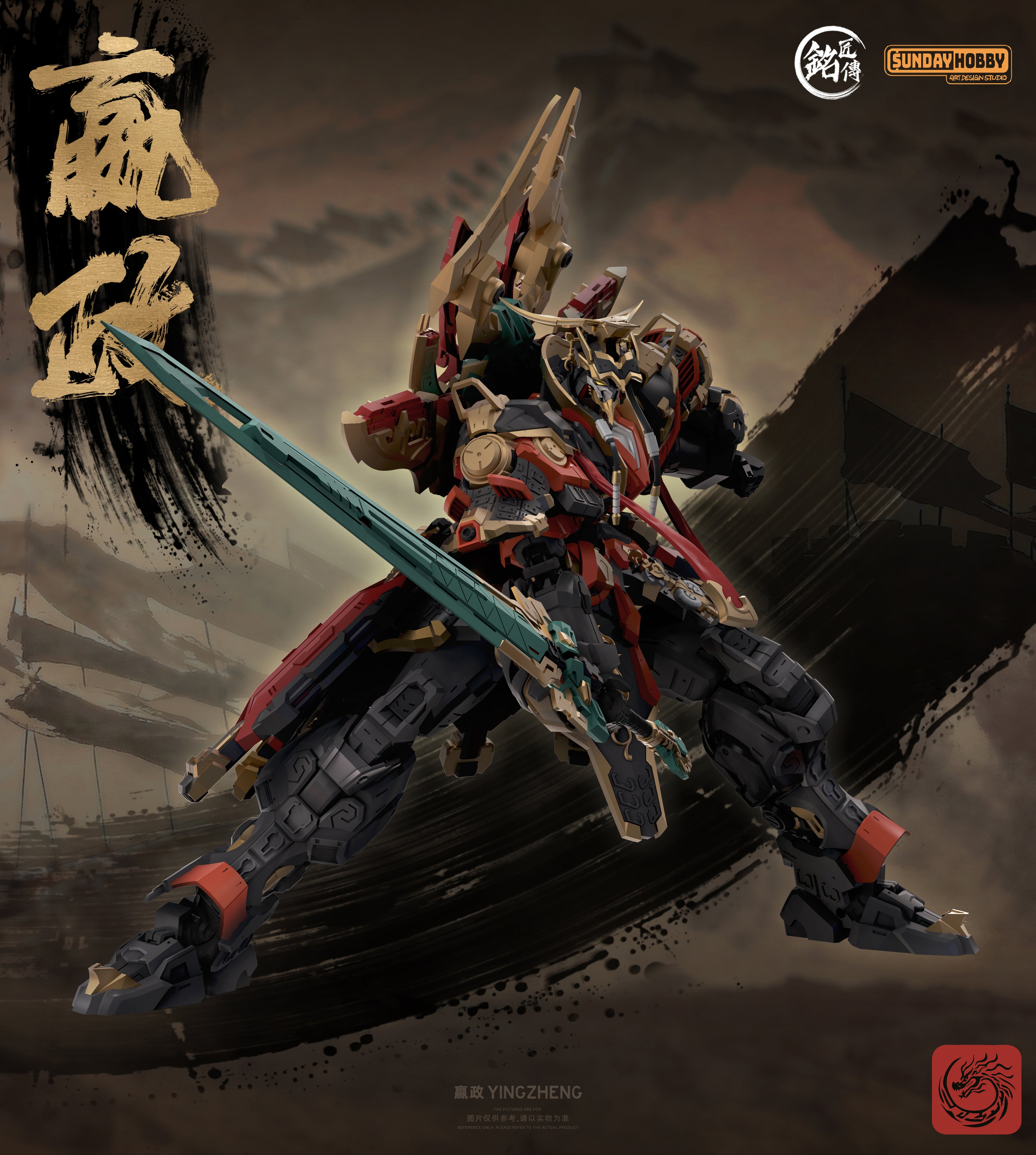 Ming Jiang Legend (MJZ) x Sunday Hobby The First Emperor, Ying Zheng