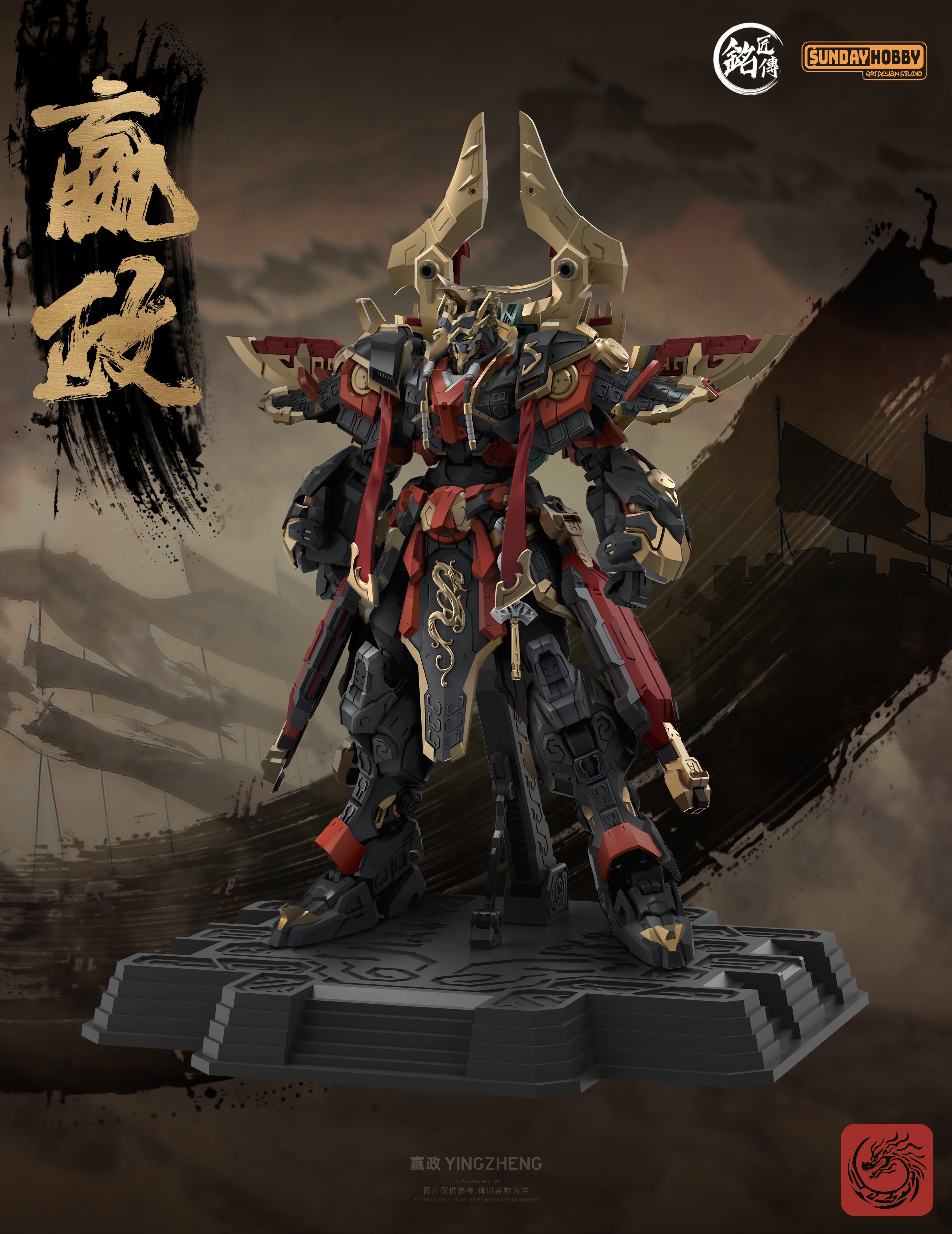 Ming Jiang Legend (MJZ) x Sunday Hobby The First Emperor, Ying Zheng