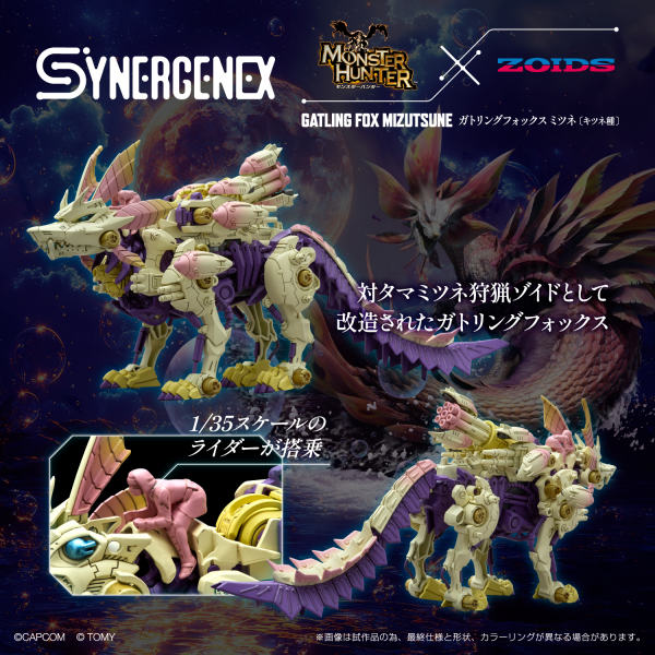 (Pre-Order CLOSED) ETA Q4 2025 - ZOIDS - Monster Hunter X Zoids Gatling Fox Mizutsune