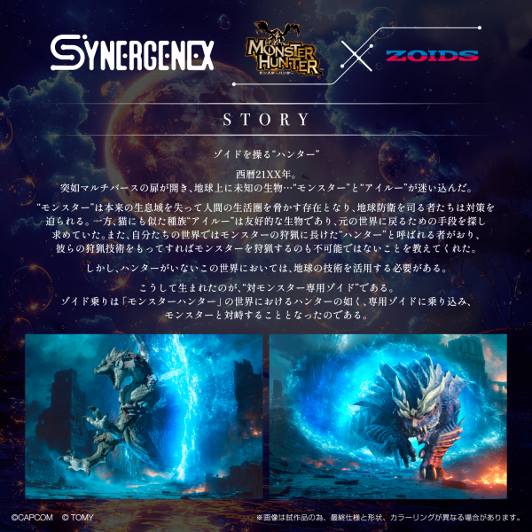 (Pre-Order CLOSED) ETA Q4 2025 - ZOIDS - Monster Hunter X Zoids Gatling Fox Mizutsune
