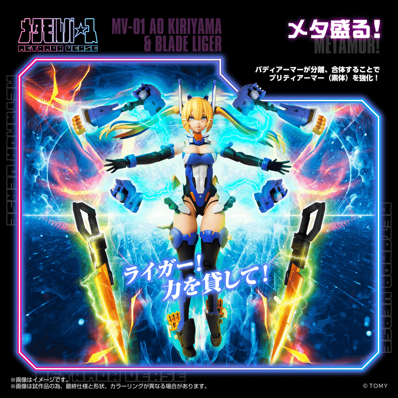 (Pre-Order CLOSED) ETA Q2 2026 - ZOIDS - KOTOBUKIYA MV-01 Ao Kiriyama & Blade Liger