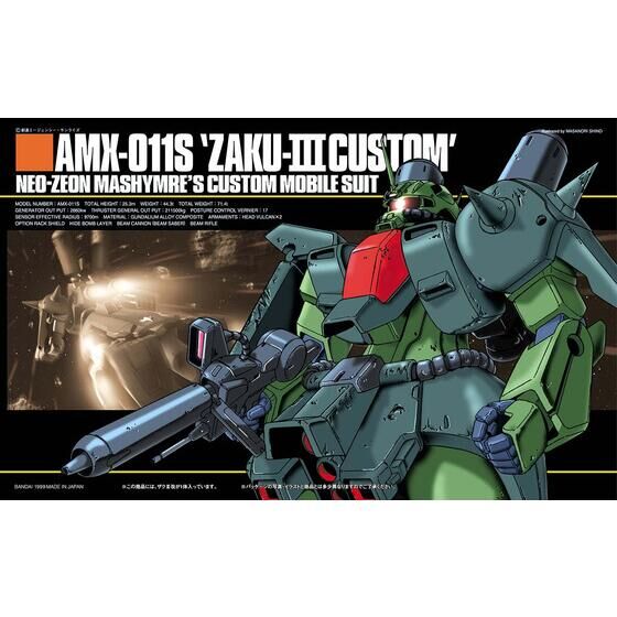 Bandai Hobby HGUC