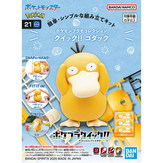 Pokémon Model Kit QUICK!! 21 PSYDUCK