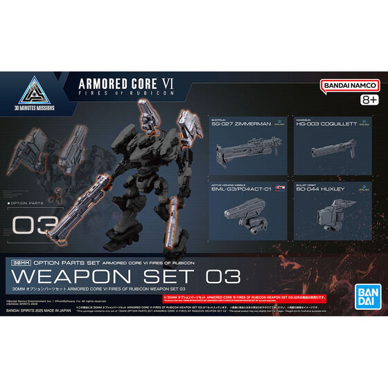 30MM OPTION PARTS SET ARMORED CORE Ⅵ FIRES OF RUBICON WEAPON SET 03(2025)