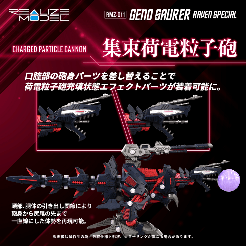 (Pre-Order CLOSED) ETA Q2 2026 - ZOIDS - KOTOBUKIYA RMZ-011 Geno Saurer Raven Special