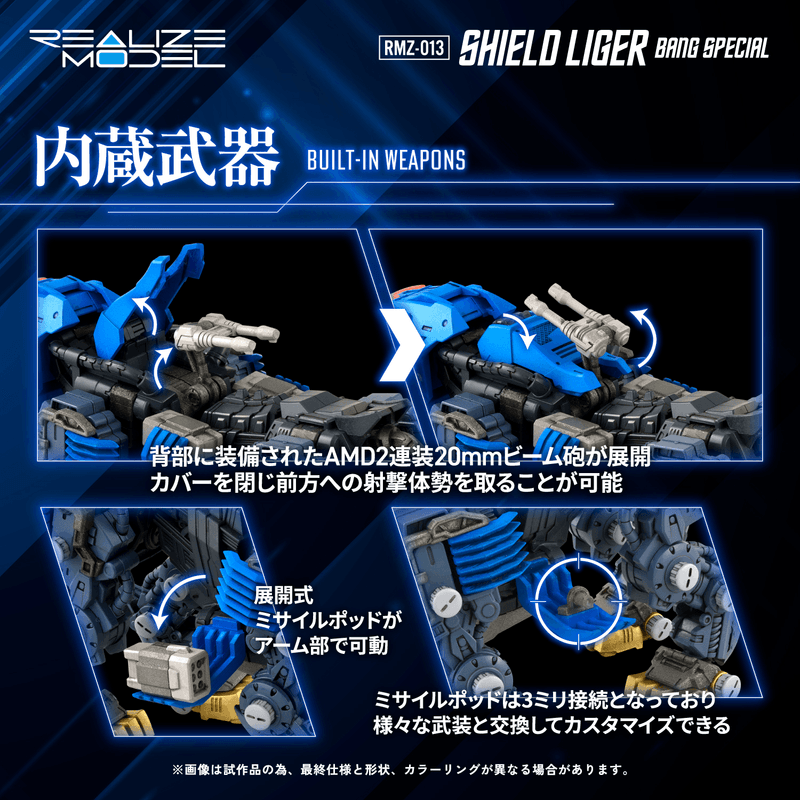 (Pre-Order CLOSED) ETA Q2 2026 - ZOIDS KOTOBUKIYA TAKARA TOMY RMZ-013 Shield Liger Bang Special