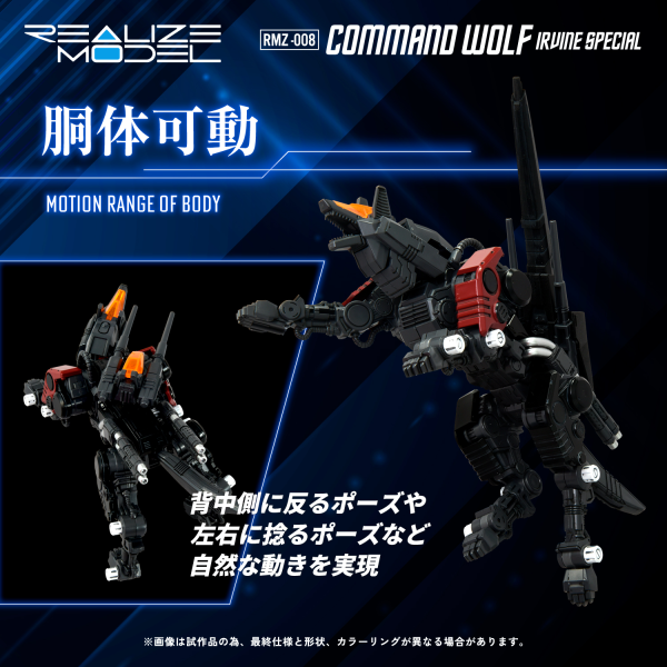 (Pre-Order CLOSED) ETA Q4 2025 - ZOIDS - RMZ-008 Command Wolf Irvine Special