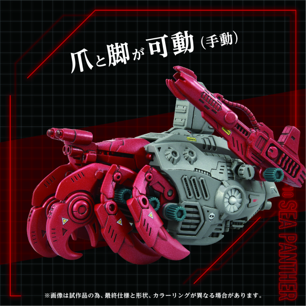 (Pre-Order CLOSED) ETA Q4 2025 - ZOIDS - AZ-10 Sea Panther