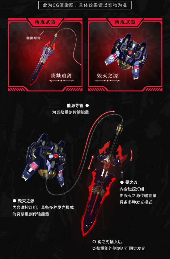 MOSHOW Noble Class MCT-E02D Lancelot (Dark Avenger)