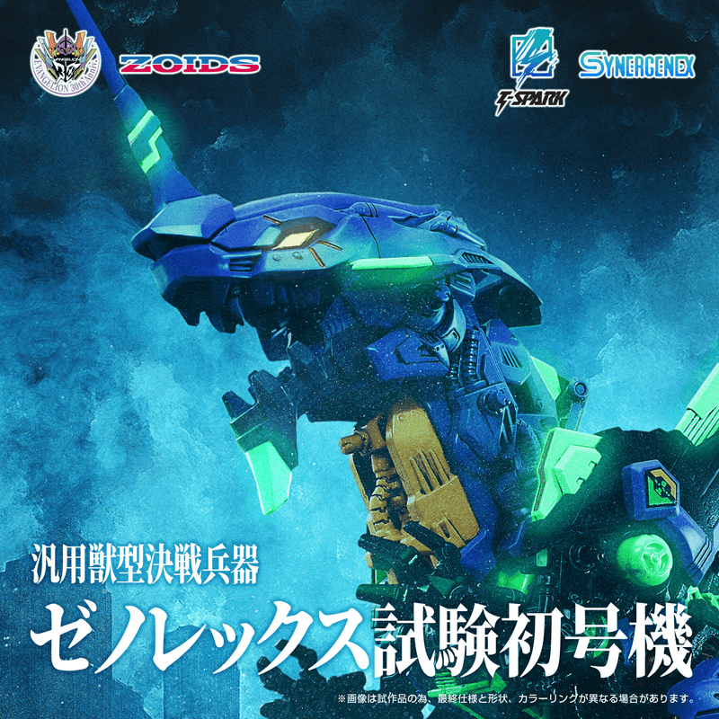 (Pre-Order CLOSED) ETA Q2 2026 - ZOIDS x Evangelion - KOTOBUKIYA Xeno Rex Test Type-01