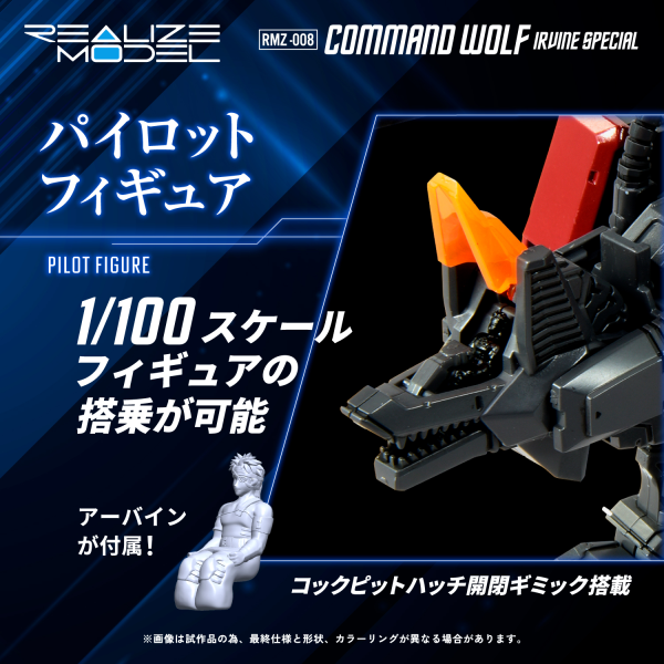 (Pre-Order CLOSED) ETA Q4 2025 - ZOIDS - RMZ-008 Command Wolf Irvine Special
