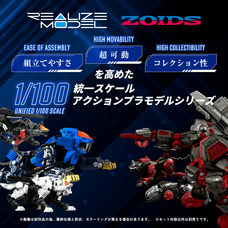(Pre-Order CLOSED) ETA Q2 2026 - ZOIDS KOTOBUKIYA TAKARA TOMY RMZ-013 Shield Liger Bang Special