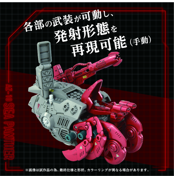 (Pre-Order CLOSED) ETA Q4 2025 - ZOIDS - AZ-10 Sea Panther