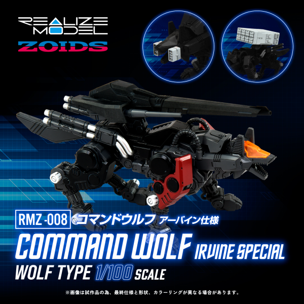 (Pre-Order CLOSED) ETA Q4 2025 - ZOIDS - RMZ-008 Command Wolf Irvine Special