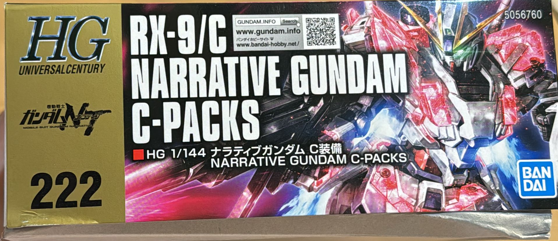 HGUC
