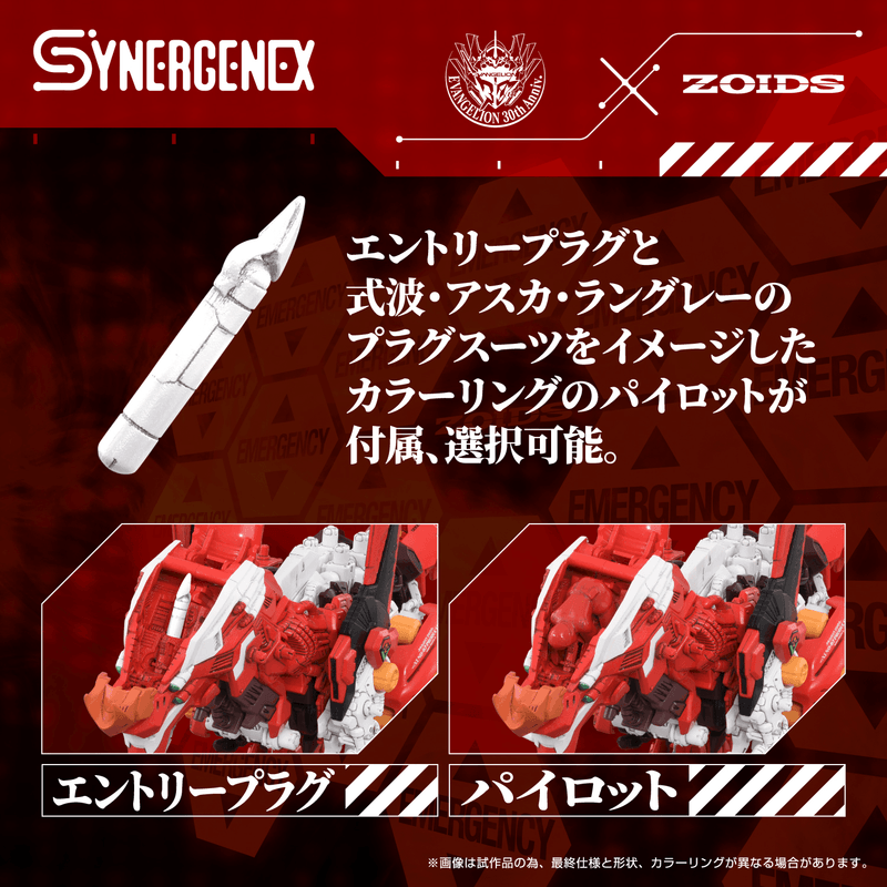 (Pre-Order CLOSED) ETA Q2 2026 - ZOIDS x Evangelion - KOTOBUKIYA Xeno Rex Production Model-02