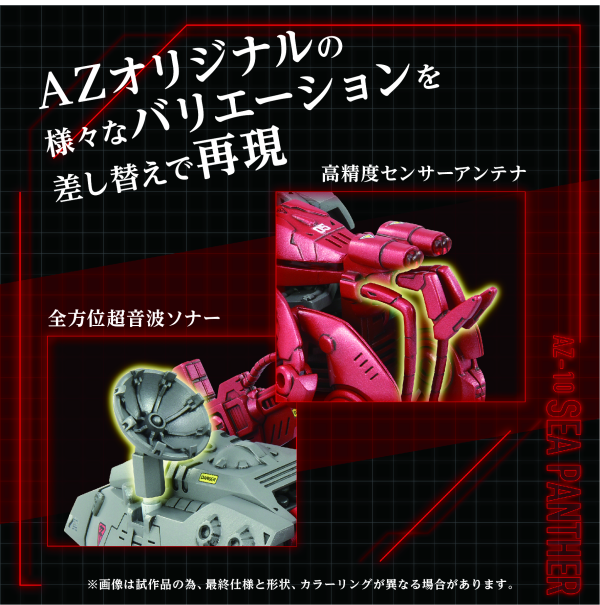 (Pre-Order CLOSED) ETA Q4 2025 - ZOIDS - AZ-10 Sea Panther