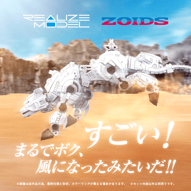 (Pre-Order CLOSED) ETA Q2 2026 - ZOIDS - KOTOBUKIYA RMZ-012 Hell Cat Tirol