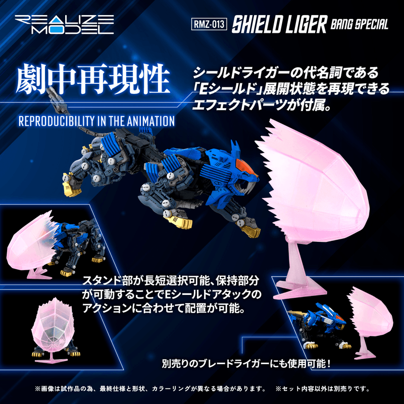 (Pre-Order CLOSED) ETA Q2 2026 - ZOIDS KOTOBUKIYA TAKARA TOMY RMZ-013 Shield Liger Bang Special