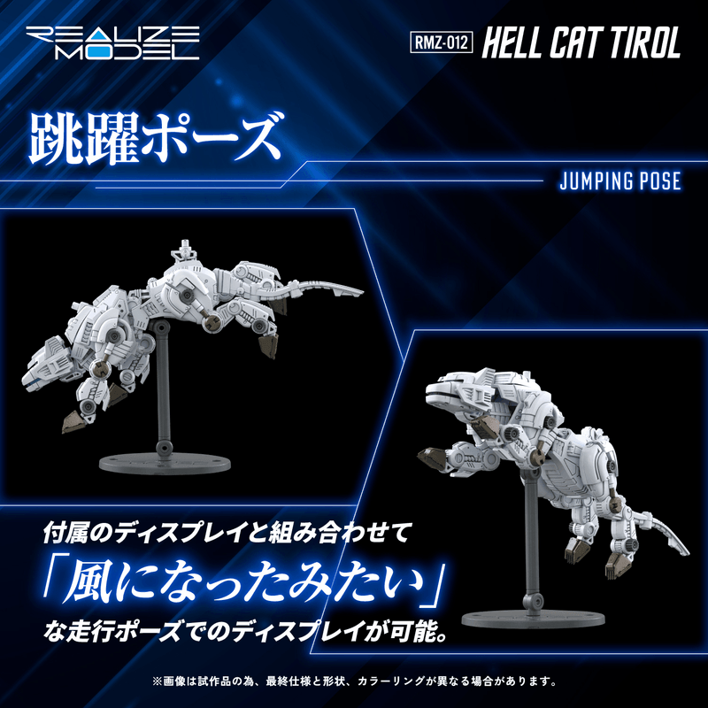 (Pre-Order CLOSED) ETA Q2 2026 - ZOIDS - KOTOBUKIYA RMZ-012 Hell Cat Tirol