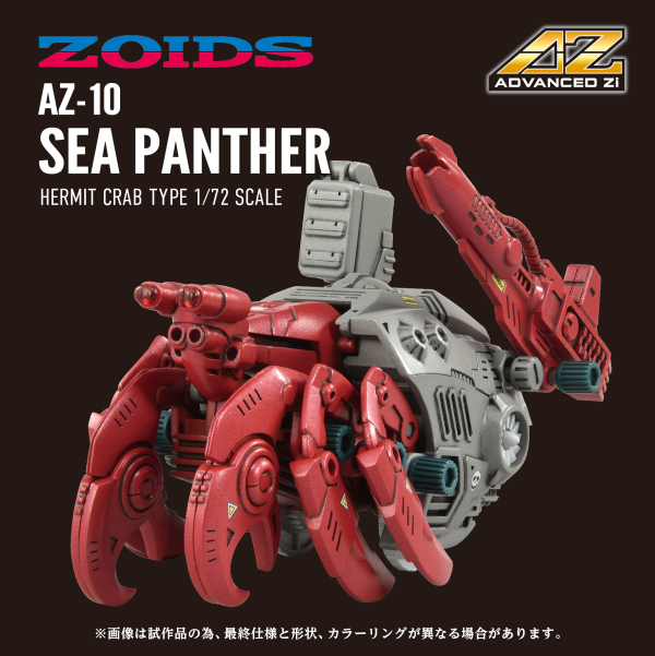 (Pre-Order CLOSED) ETA Q4 2025 - ZOIDS - AZ-10 Sea Panther