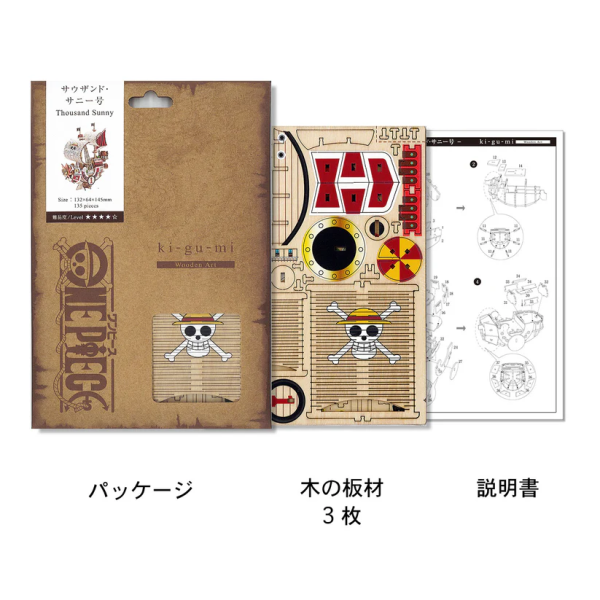 (Pre-Order CLOSED) - ETA Q3 2025 - ki-gu-mi ONE PIECE Thousand Sunny