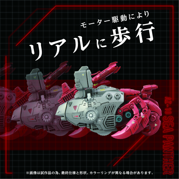 (Pre-Order CLOSED) ETA Q4 2025 - ZOIDS - AZ-10 Sea Panther