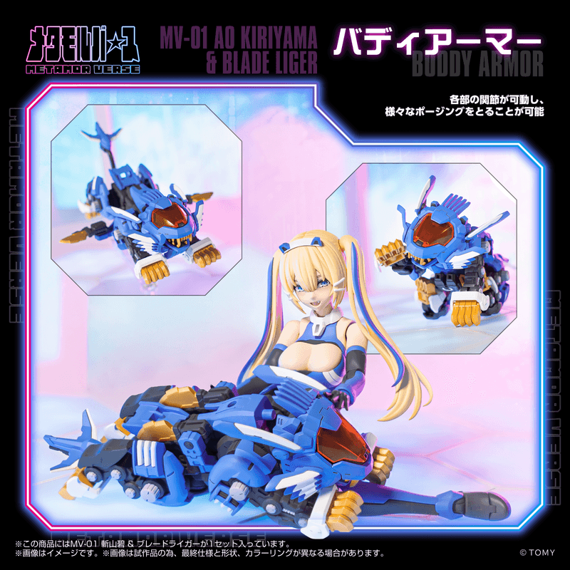 (Pre-Order CLOSED) ETA Q2 2026 - ZOIDS - KOTOBUKIYA MV-01 Ao Kiriyama & Blade Liger