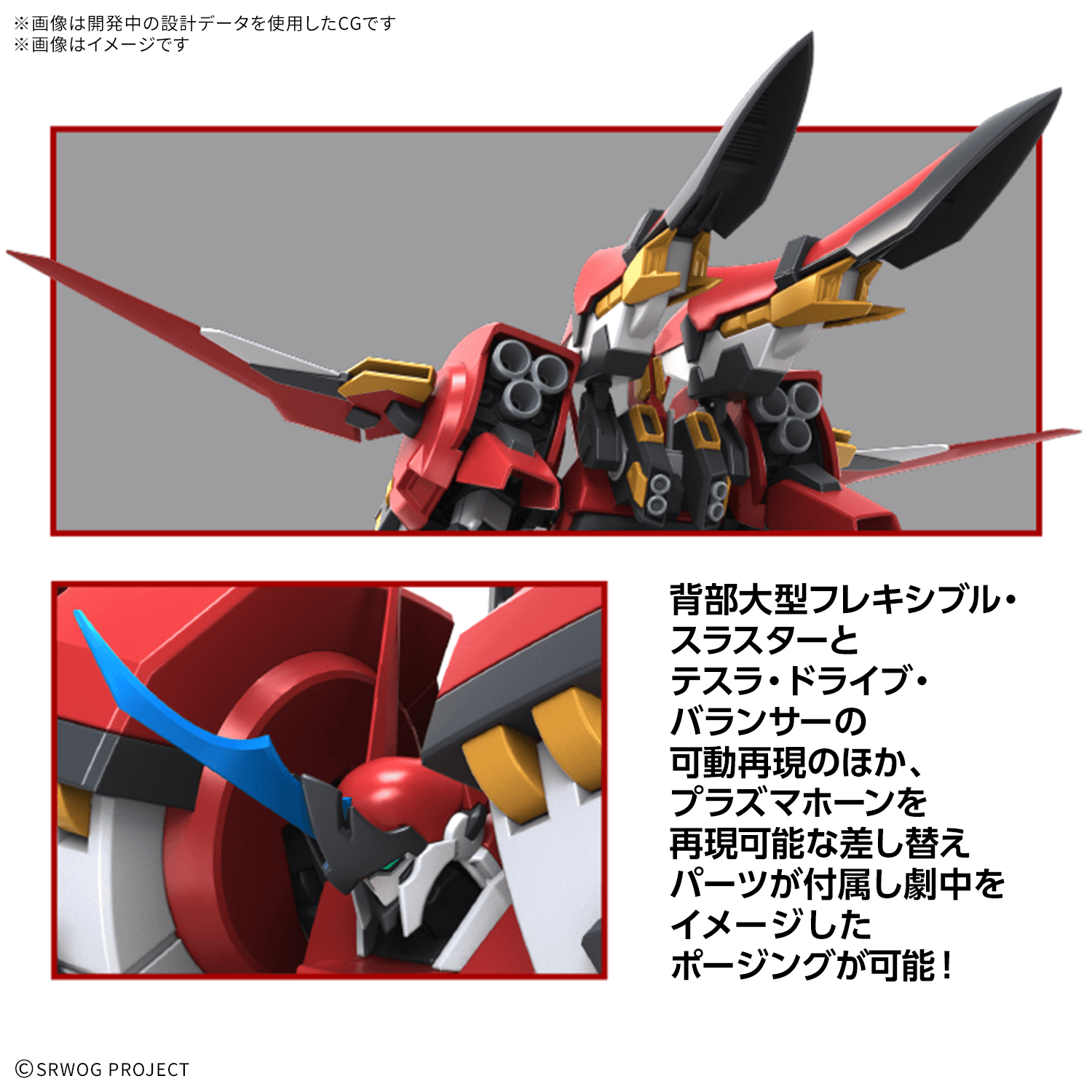 (Pre-Order) ETA Jan-Feb 2027 HG ALTEISEN RIESE