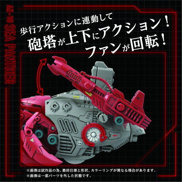 (Pre-Order CLOSED) ETA Q4 2025 - ZOIDS - AZ-10 Sea Panther