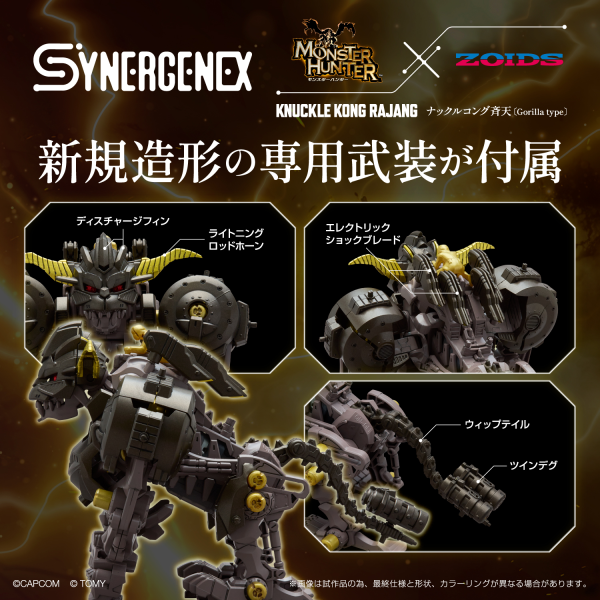 (Pre-Order CLOSED) ETA Q4 2025 - ZOIDS - Monster Hunter X Zoids Knuckle Kong Rajang