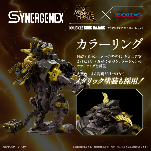 (Pre-Order CLOSED) ETA Q4 2025 - ZOIDS - Monster Hunter X Zoids Knuckle Kong Rajang