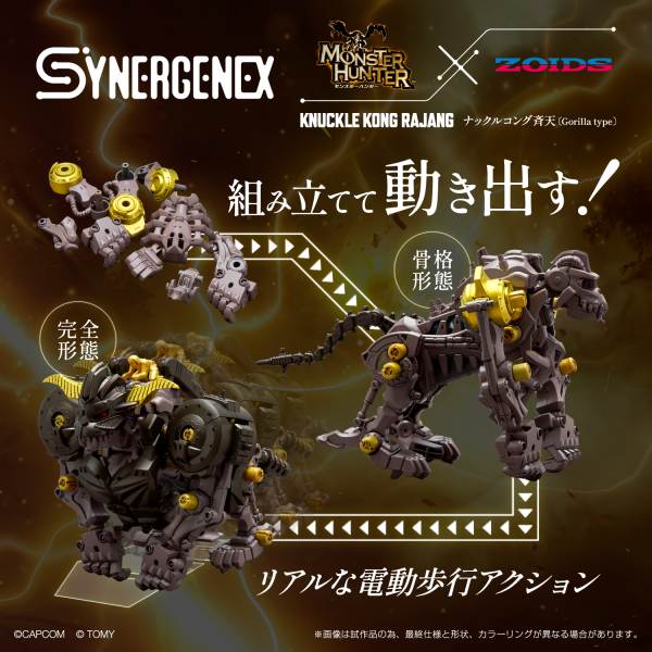 (Pre-Order CLOSED) ETA Q4 2025 - ZOIDS - Monster Hunter X Zoids Knuckle Kong Rajang