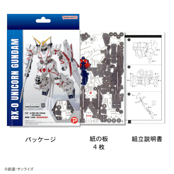 (Pre-Order) - ETA Q3 2025 - si-gu-mi PRO RX-0 Unicorn Gundam