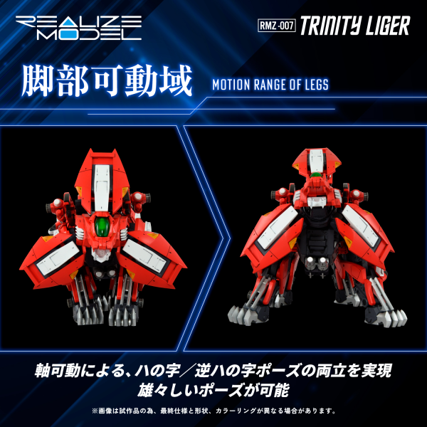 (Pre-Order CLOSED) ETA Q4 2025 - RMZ-007 Trinity Liger