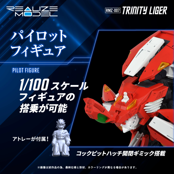 (Pre-Order CLOSED) ETA Q4 2025 - RMZ-007 Trinity Liger