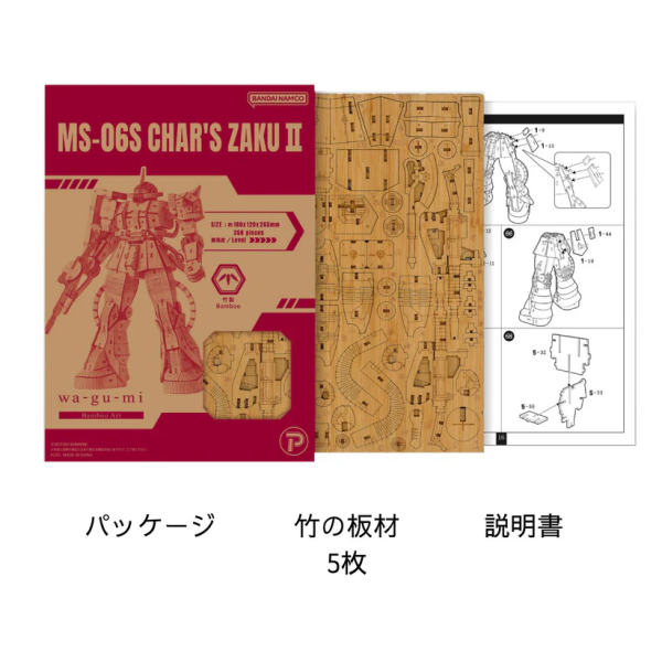 (Pre-Order) - ETA Q3 2025 - wa-gu-mi MS-06S Char&