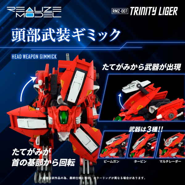 (Pre-Order CLOSED) ETA Q4 2025 - RMZ-007 Trinity Liger