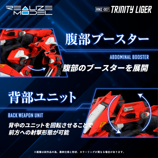 (Pre-Order CLOSED) ETA Q4 2025 - RMZ-007 Trinity Liger
