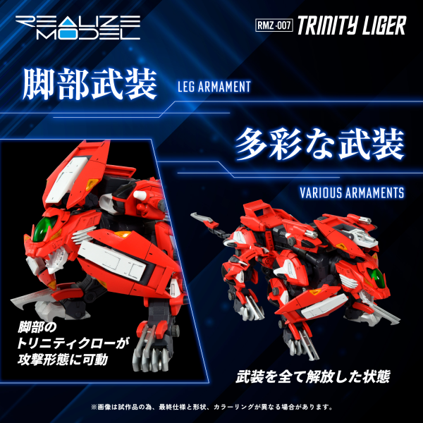 (Pre-Order CLOSED) ETA Q4 2025 - RMZ-007 Trinity Liger