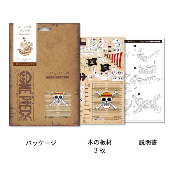 (Pre-Order CLOSED) - ETA Q3 2025 - ki-gu-mi ONE PIECE Going Merry