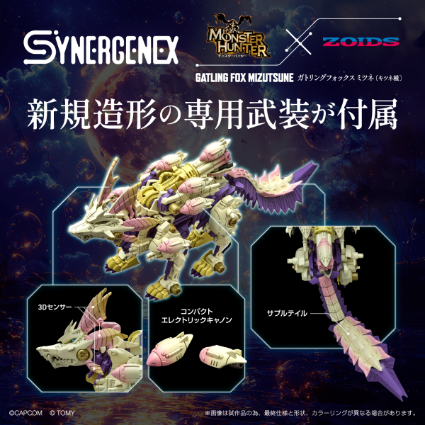 (Pre-Order CLOSED) ETA Q4 2025 - ZOIDS - Monster Hunter X Zoids Gatling Fox Mizutsune