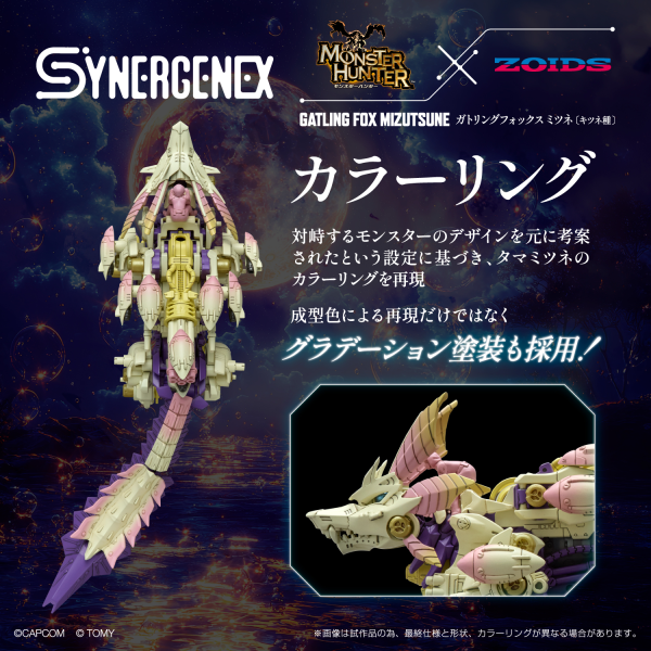 (Pre-Order CLOSED) ETA Q4 2025 - ZOIDS - Monster Hunter X Zoids Gatling Fox Mizutsune