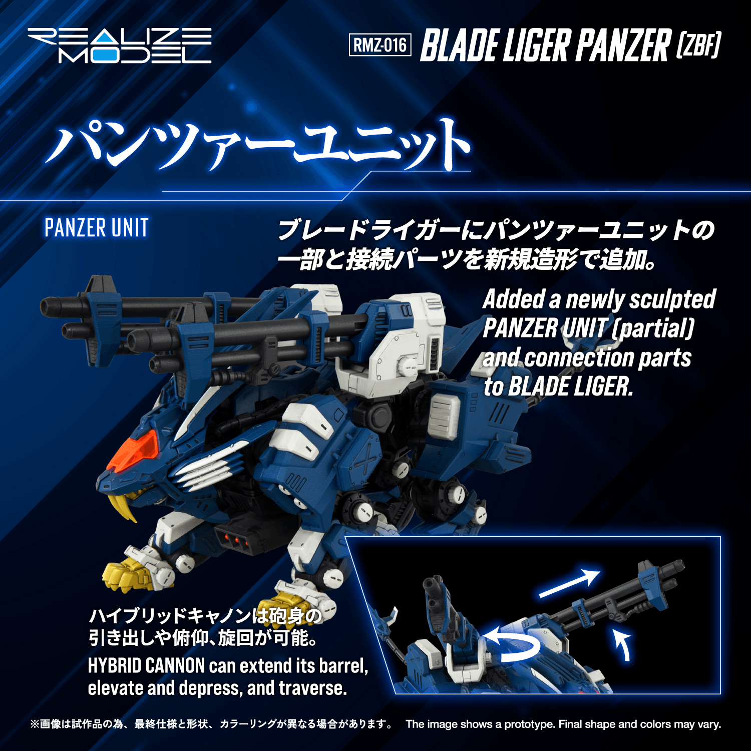 (Pre-Order) ETA Q4 2026 - KOTOBUKIYA - ZOIDS - RMZ-016 Blade Liger Panther (ZBF)