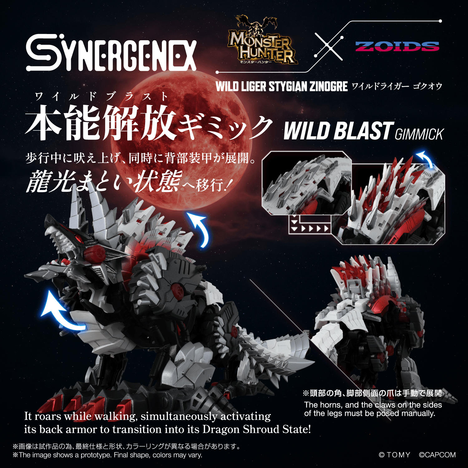 (Pre-Order) ETA Q2 2027 - KOTOBUKIYA - ZOIDS - WILD LIGER STYGIAN ZINOGRE