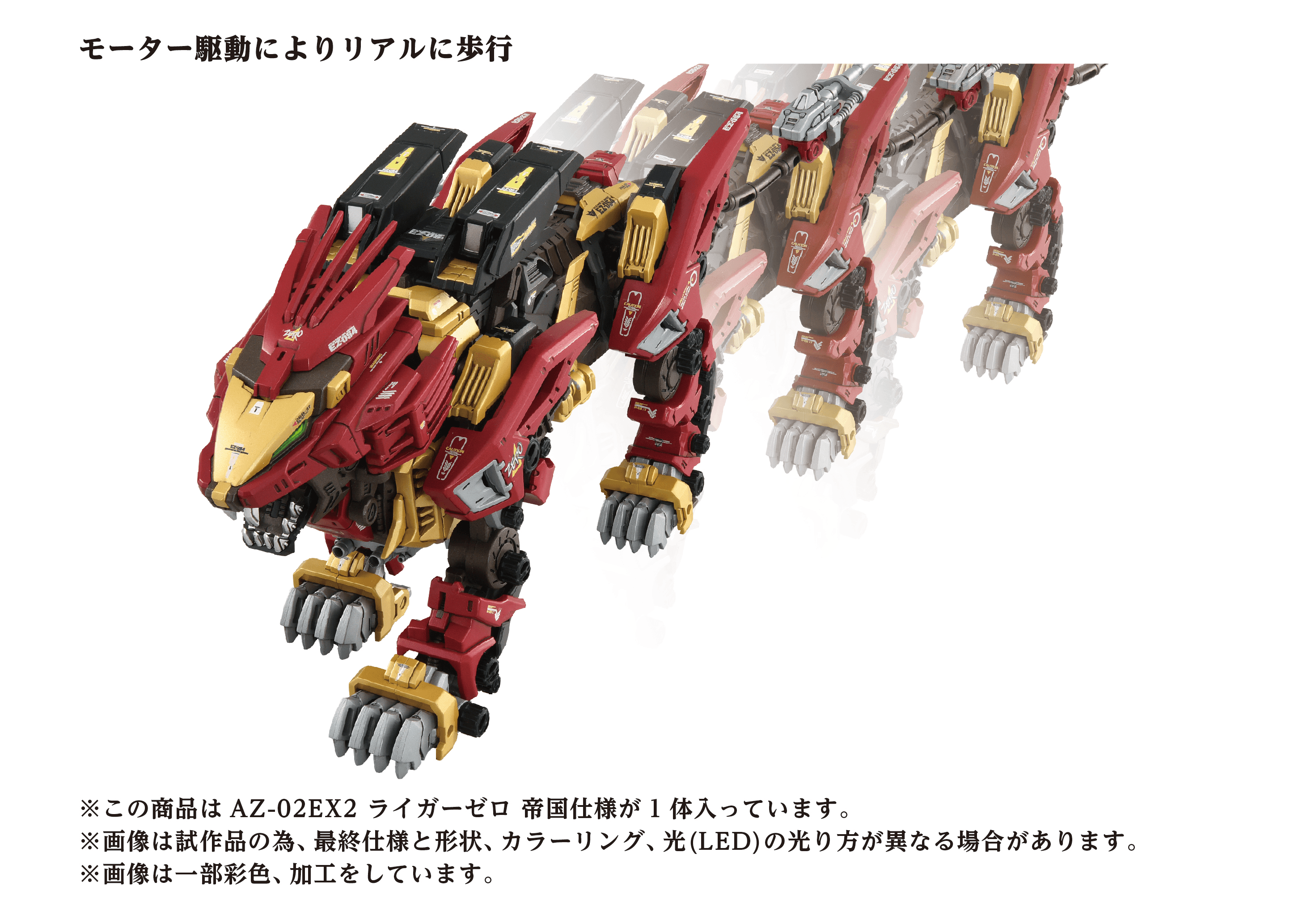 (Pre-Order) ETA Q2 2026 - ZOIDS TAKARA TOMY AZ-02EX2 Liger ZERO Empire Version