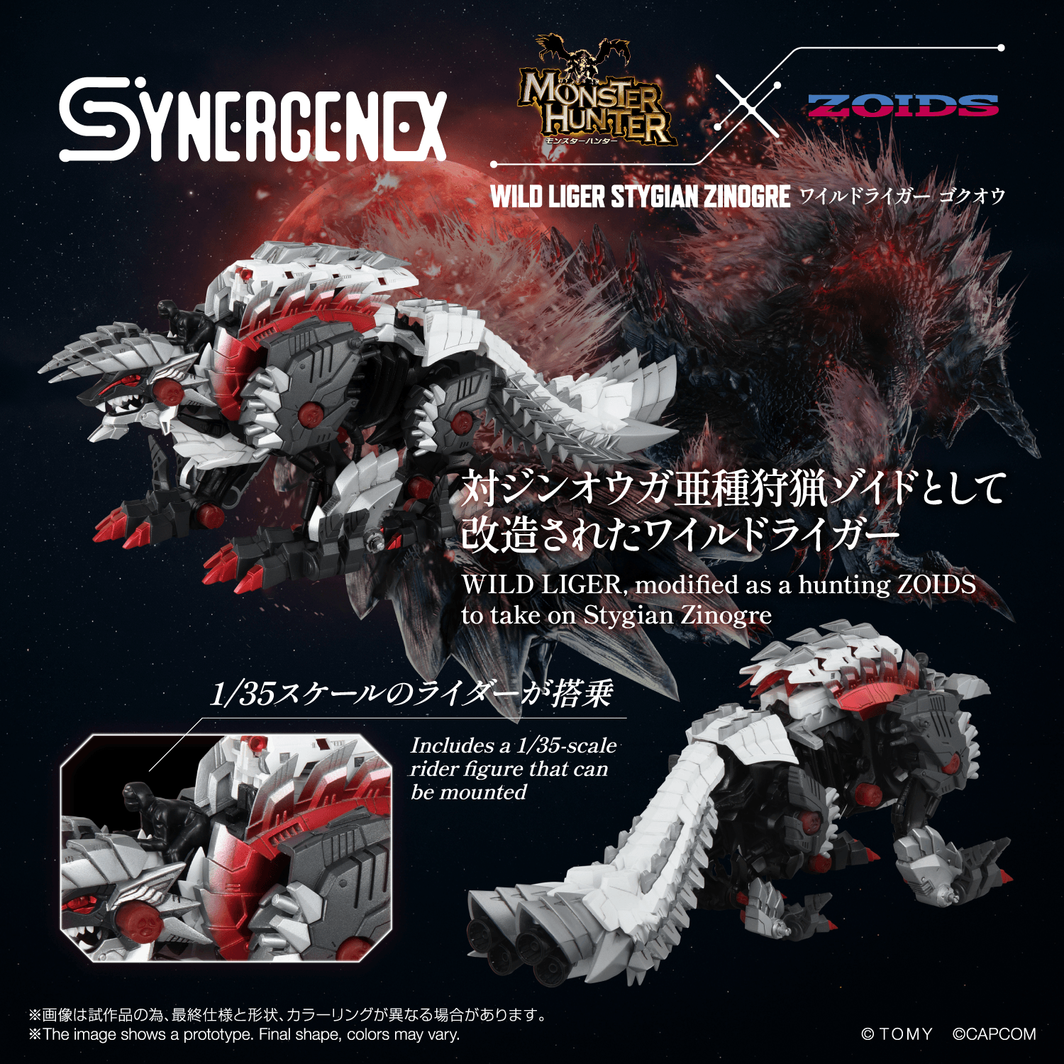 (Pre-Order) ETA Q2 2027 - KOTOBUKIYA - ZOIDS - WILD LIGER STYGIAN ZINOGRE